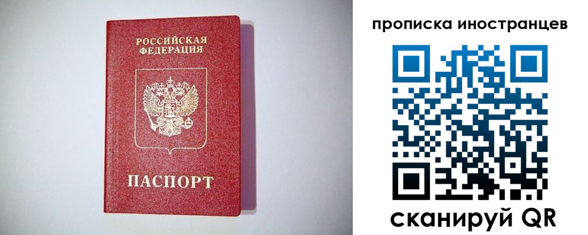 временная регистрация купить в Кропоткине