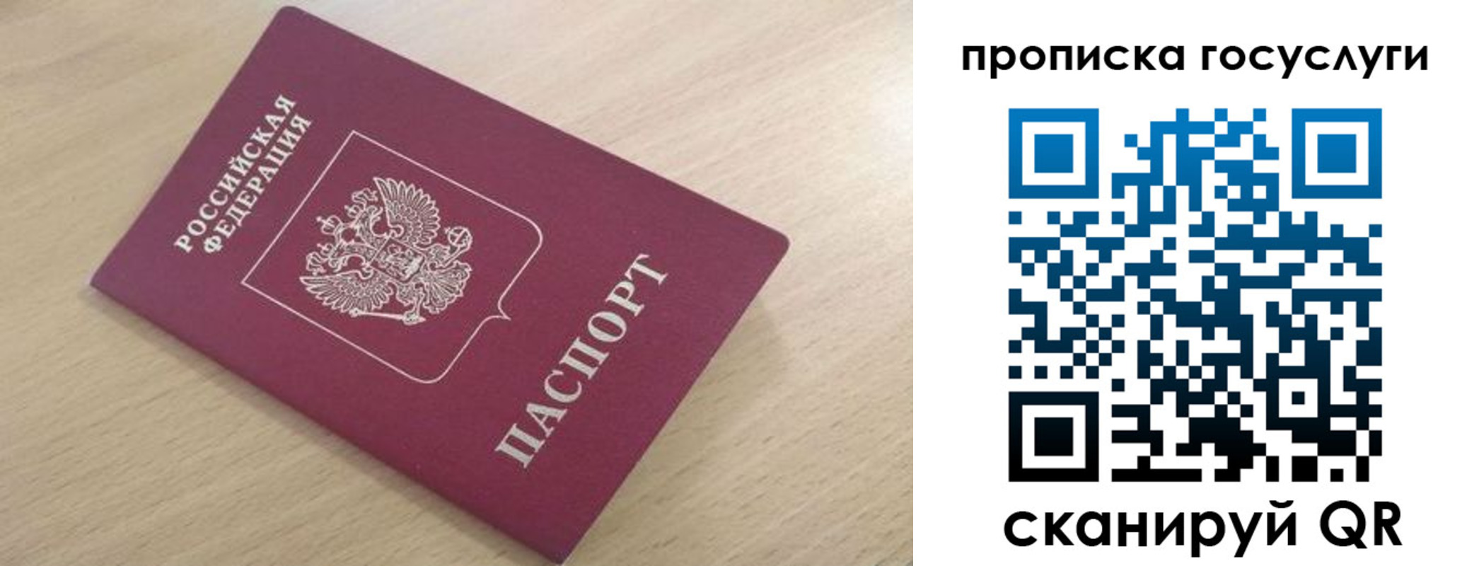 найти адрес прописки в Кропоткине